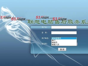 聯(lián)想電腦售后服務(wù)管理系統(tǒng)設(shè)計(jì)與實(shí)現(xiàn)